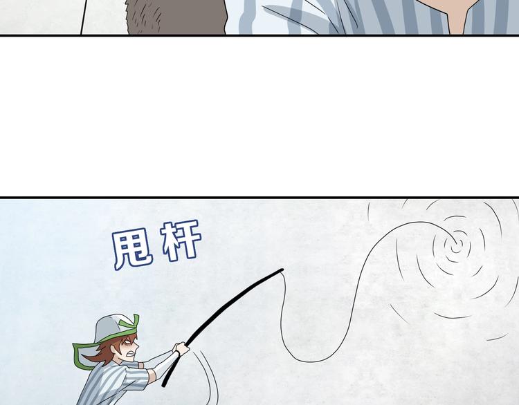 第48话 守门人回来了89