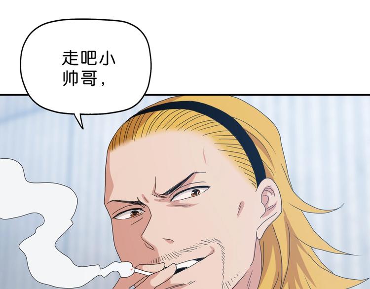 第55话 只怪太把自己当角！104