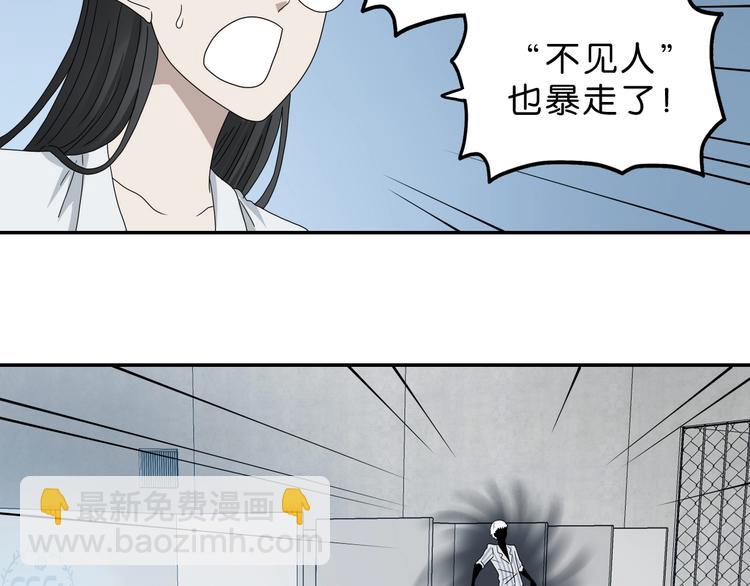 第49话 男二变女一？105