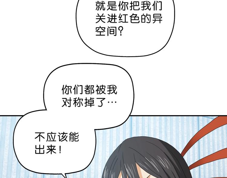 第55话 只怪太把自己当角！3