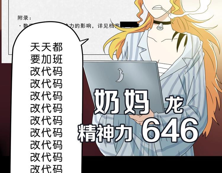 第28话 我让你向Ta道歉！31