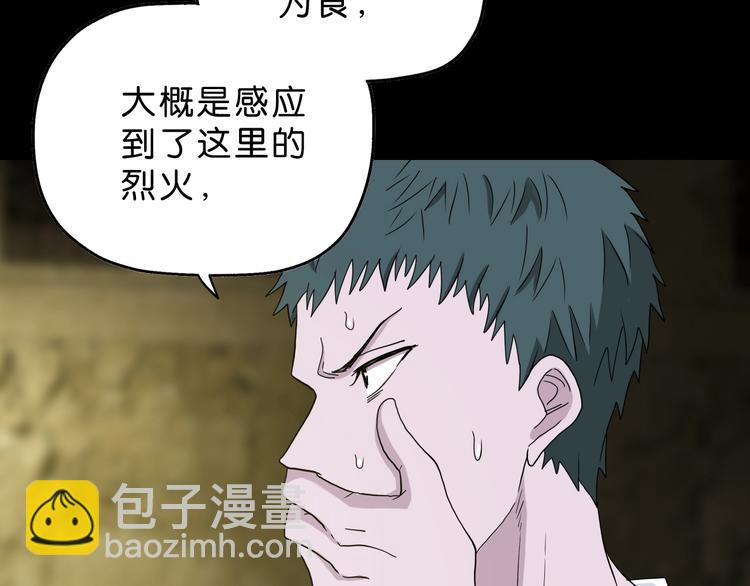 第36话 天外有天48