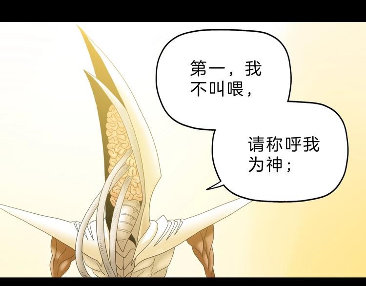 第70话 力量夺舍84