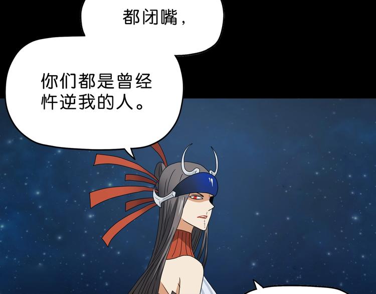 第28话 我让你向Ta道歉！8