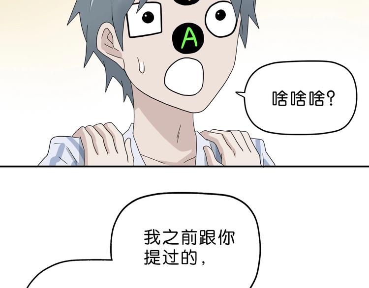 第58话 动物大暴走55
