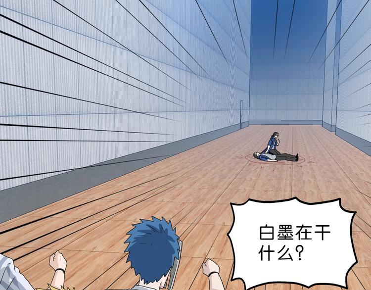 第54话 气的有丝分裂2