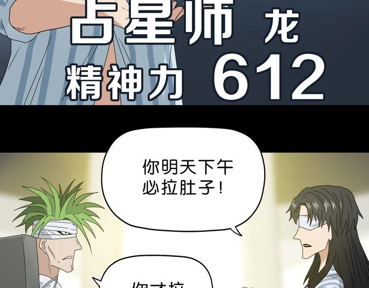 第28话 我让你向Ta道歉！28