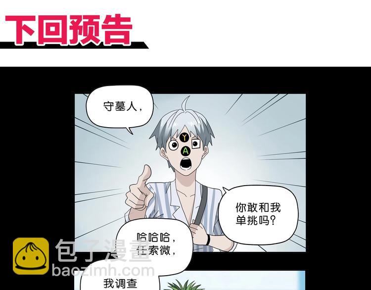 第52话 只是乱杀罢了118