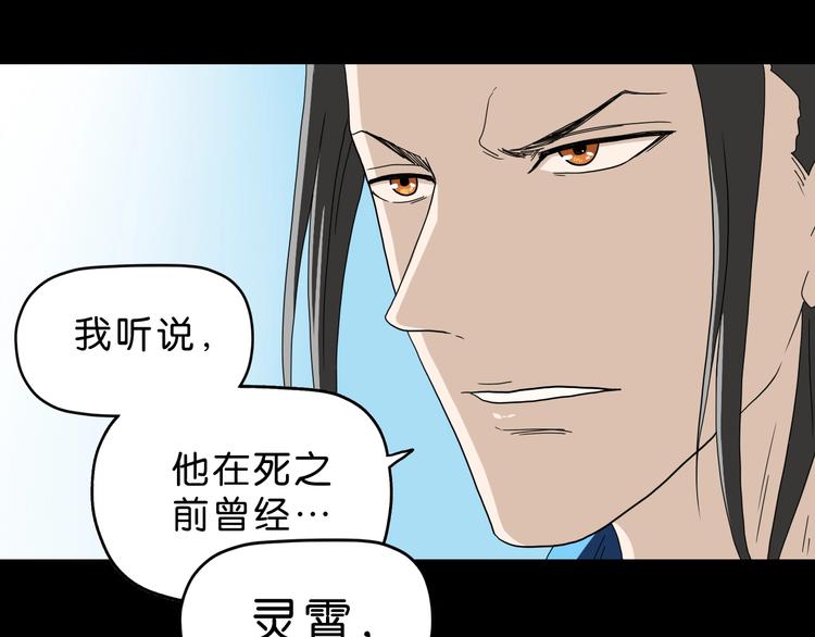 第65话 各怀鬼胎79