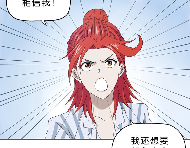 第33话 我变秃了，也变强了！94