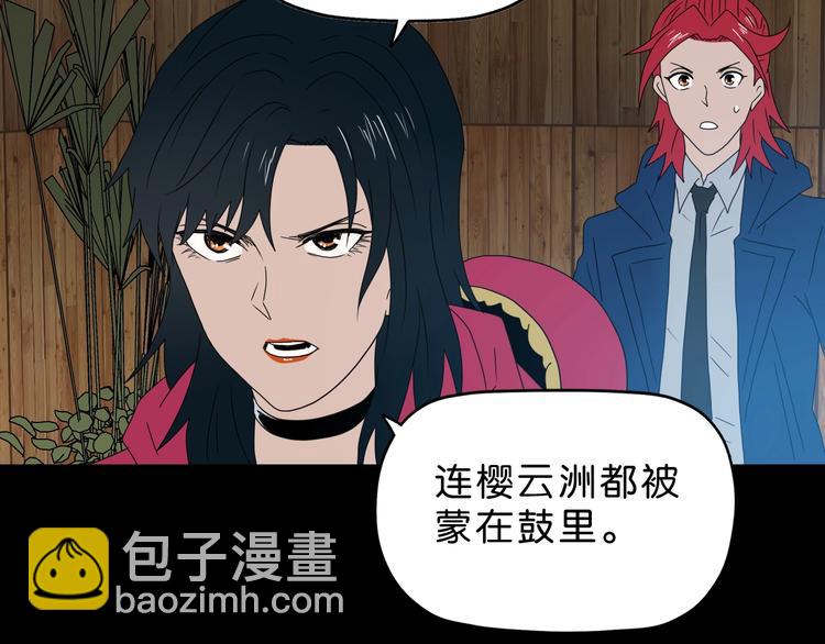 第63话 是真是假？57