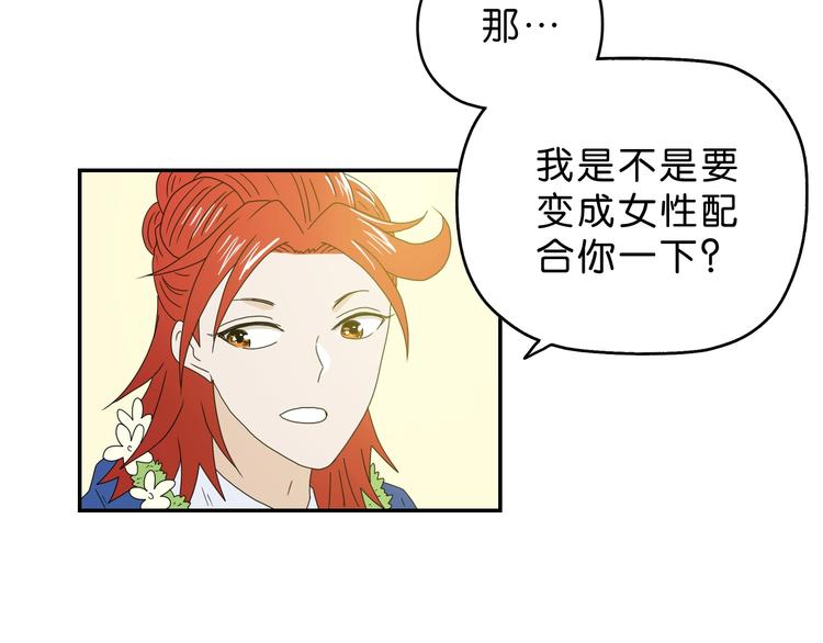 第56话 既熟悉又陌生93