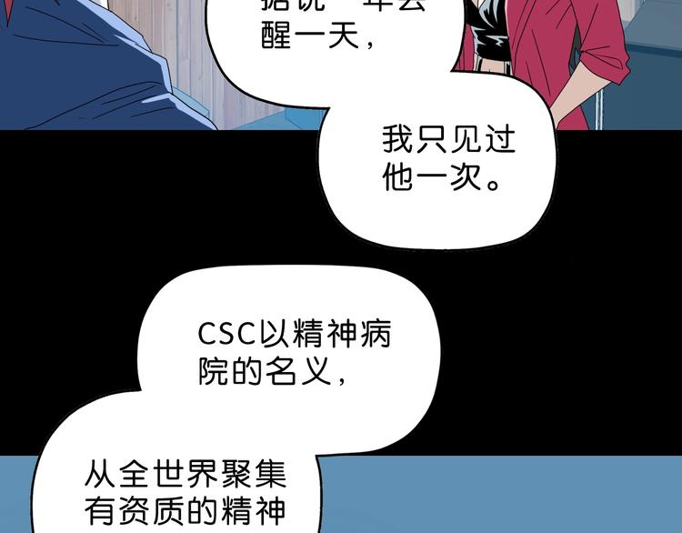 第63话 是真是假？24