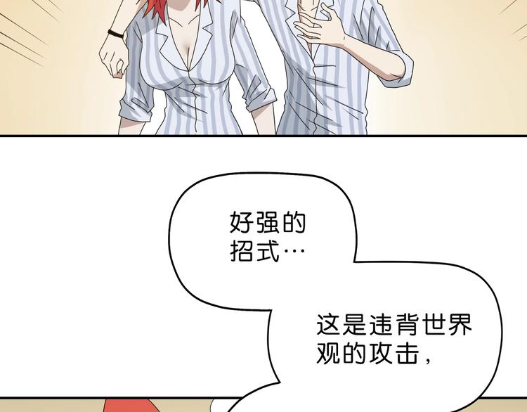第39话 自以为觉醒136