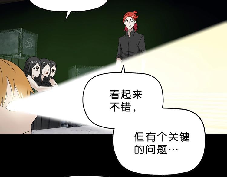 第46话 目标看似一致17