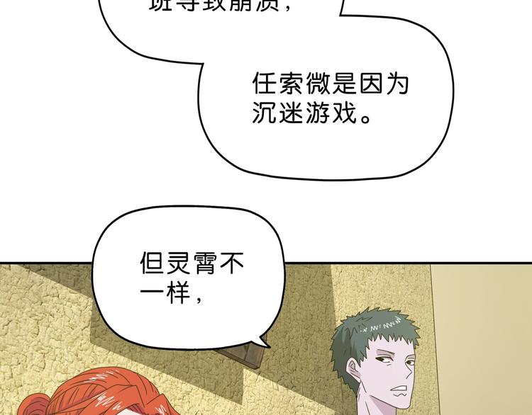 第39话 自以为觉醒8