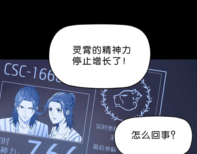 第16话 状态：死亡74