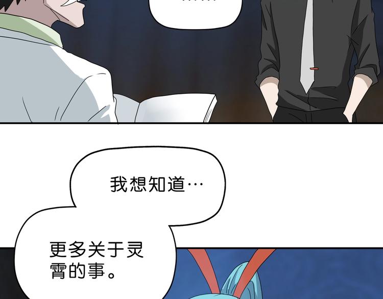 第26话  又见完美阵67