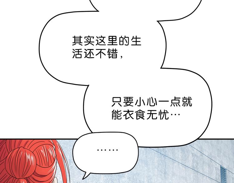 第6话 禁闭and阴影104