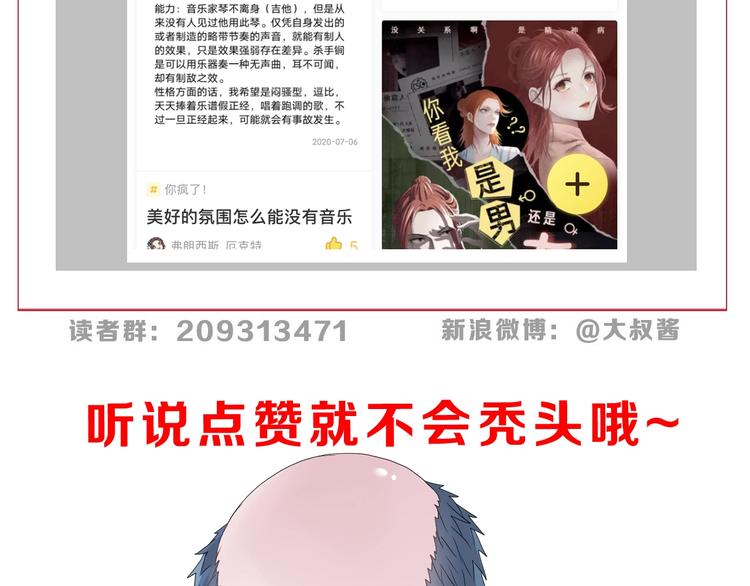 第33话 我变秃了，也变强了！139