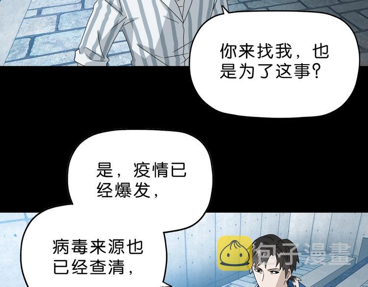 第48话 守门人回来了50