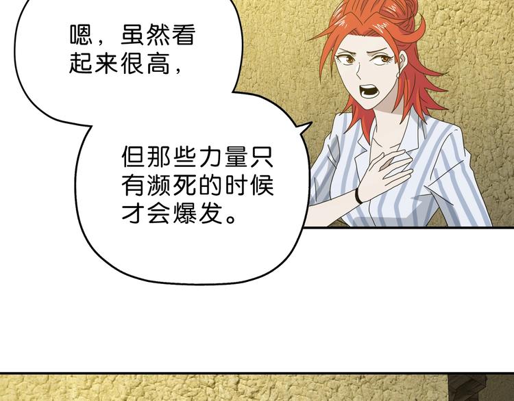 第37话 必然的代价74