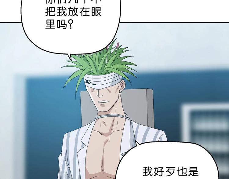 第52话 只是乱杀罢了75