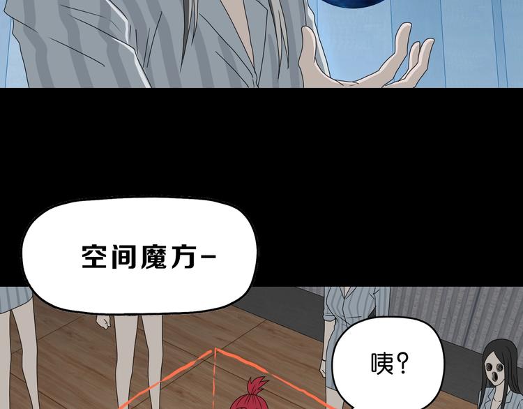 第45话 意外的邀请89
