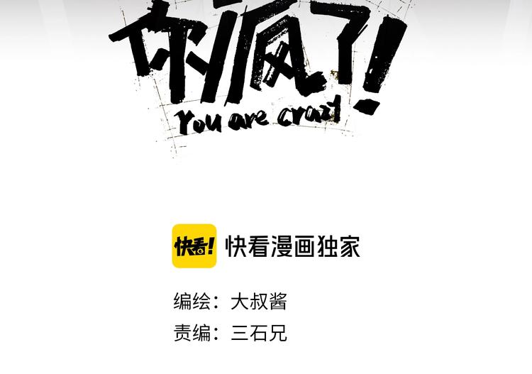 第14话 跌入深渊19