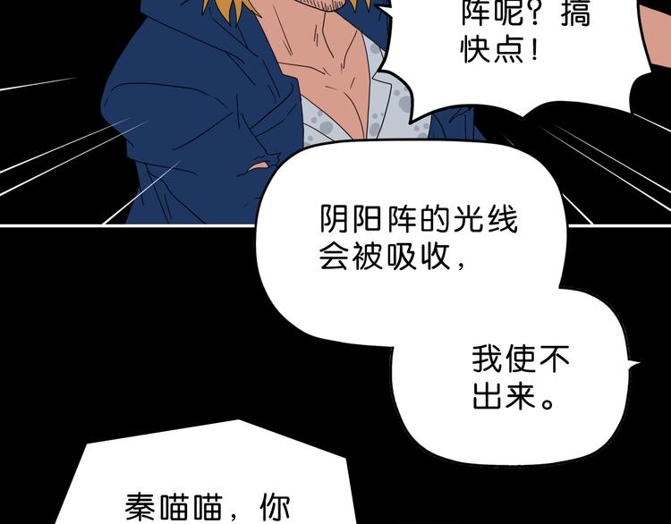 第50话 对称怪归来11