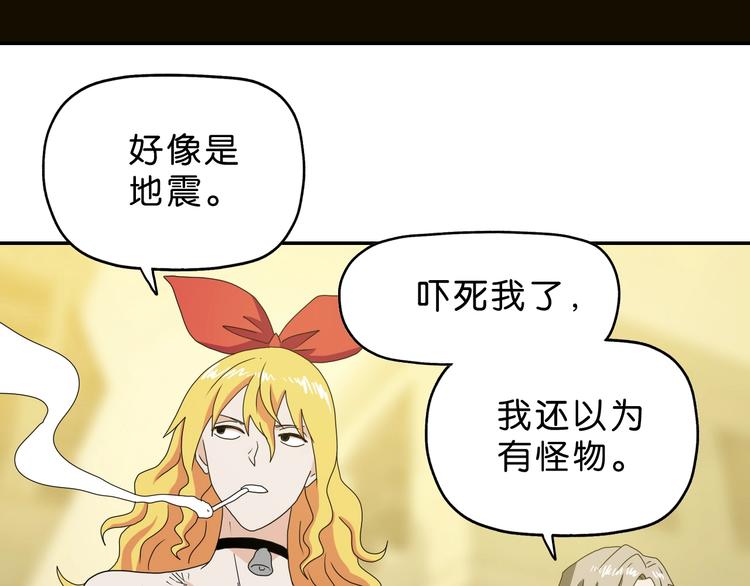 第39话 自以为觉醒15