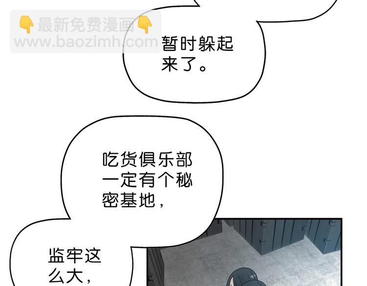 第28话 我让你向Ta道歉！54