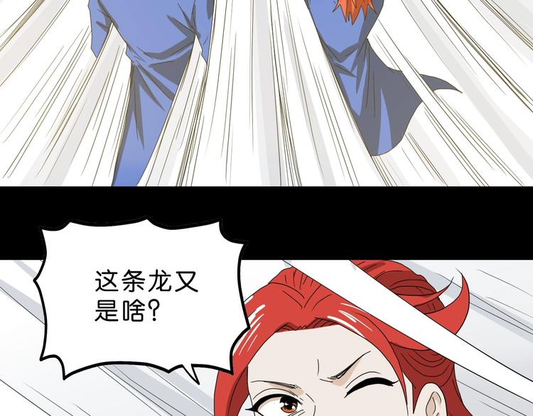 第56话 既熟悉又陌生54