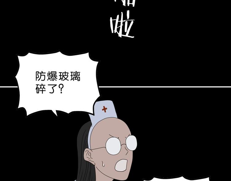 第50话 对称怪归来14