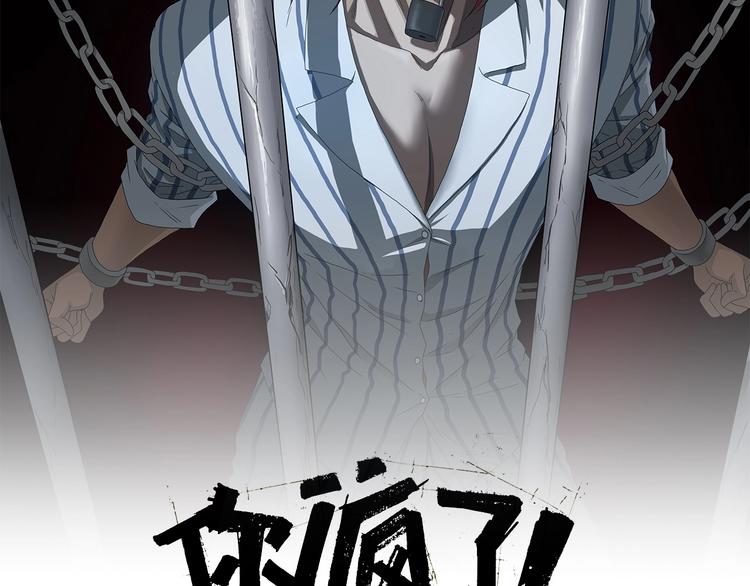 第13话 未必虚张声势74