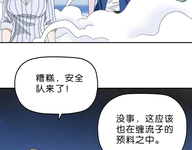 第31话  奇谋妙计二五仔111