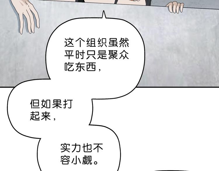 第27话 势力纷争18