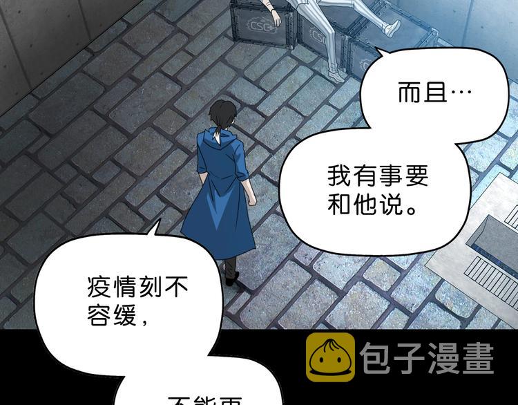 第48话 守门人回来了61