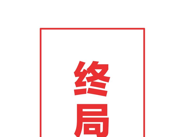 第69话 神明复活！118