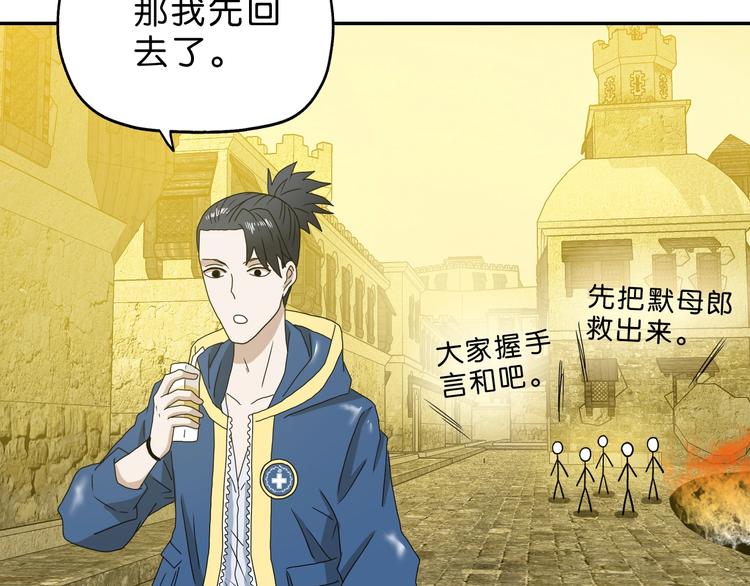 第35话 半场开香槟84