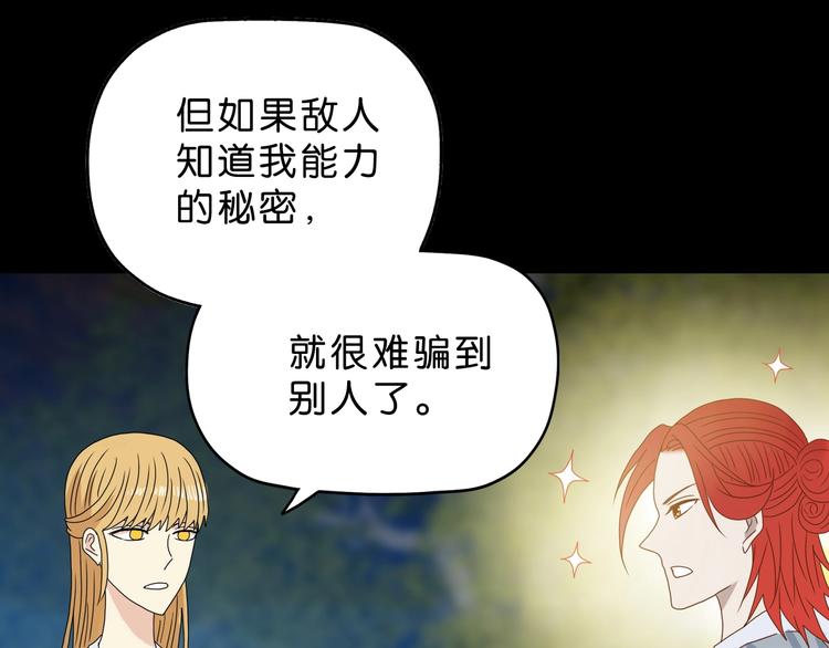 第11话 绿野鬼踪104
