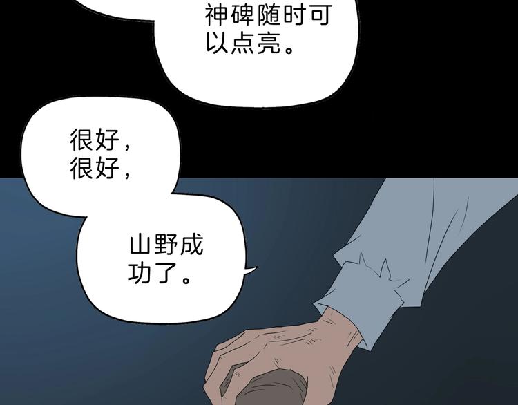 第68话 复活的意义6