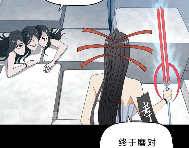 第28话 我让你向Ta道歉！5