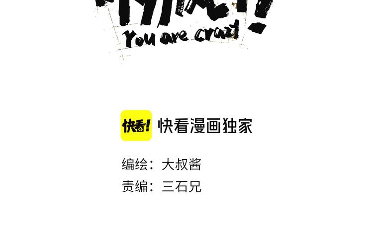 第38话 都是为了TA19