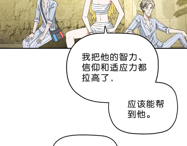 第39话 自以为觉醒3