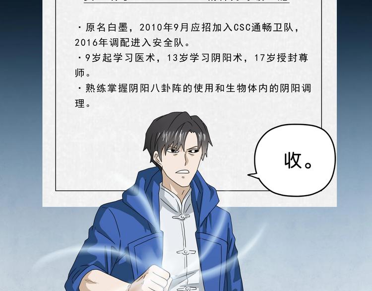 第49话 男二变女一？74