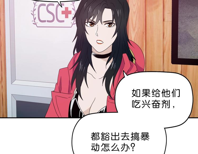 第62话 知道真相的我...74