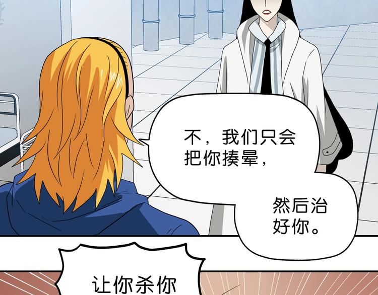 第49话 男二变女一？90