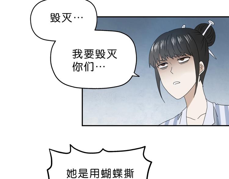 第31话  奇谋妙计二五仔27