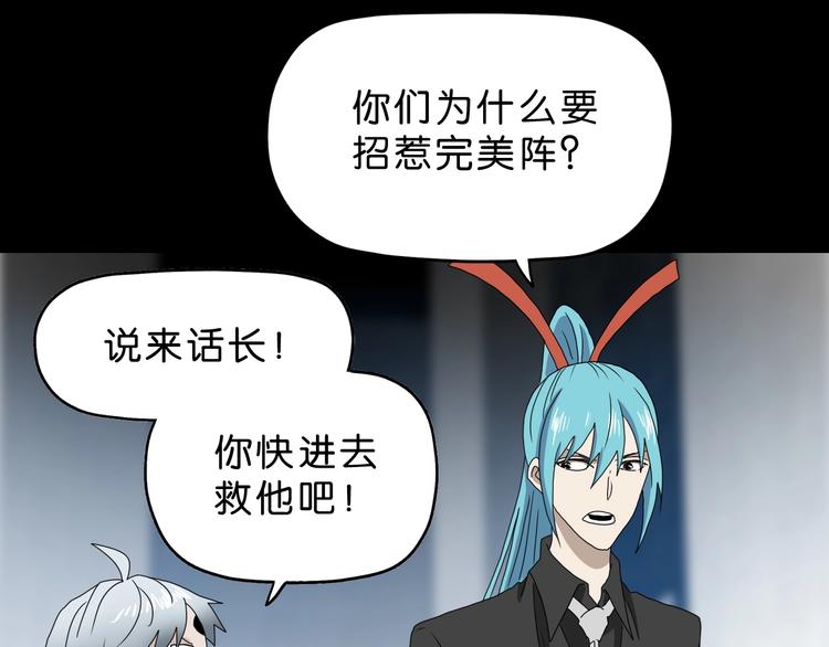第15话 提前对决116